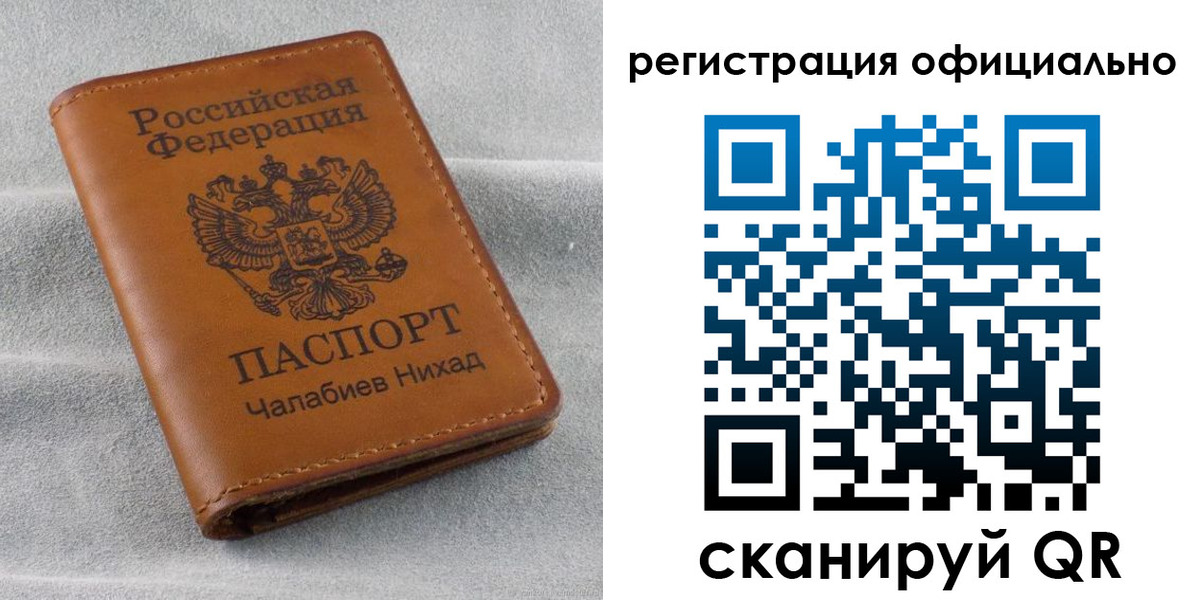 прописка иностранных граждан в Судаке