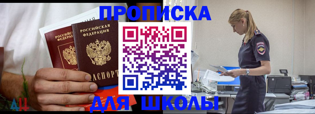 временная регистрация поиск в Судаке