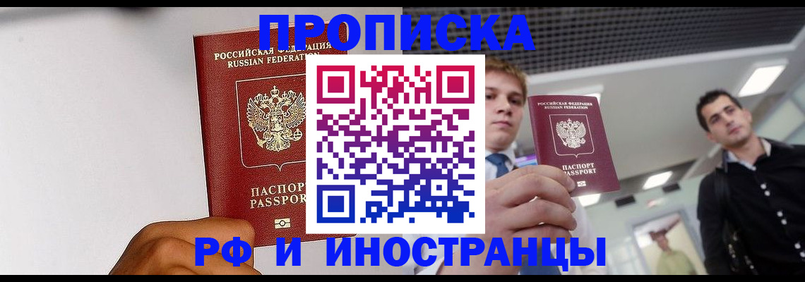 временная регистрация для всех в Судаке