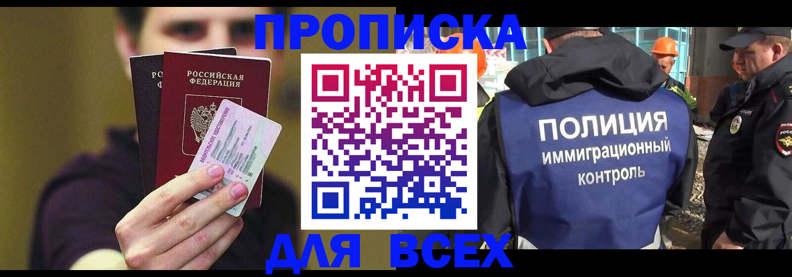 прописка иностранных граждан в Судаке