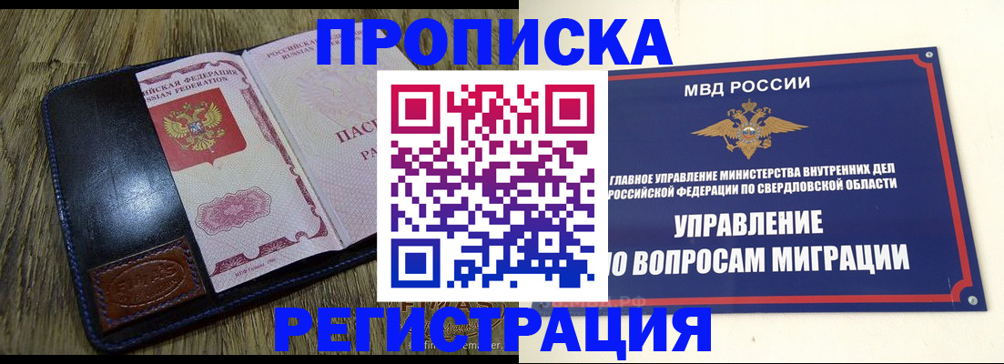 прописка для военкомата в Судаке