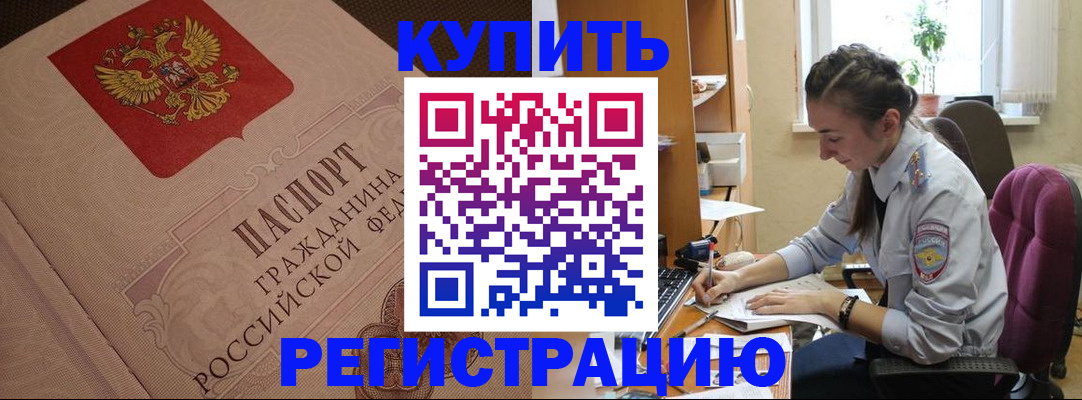 где прописаться в Судаке